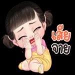 ได้กินข้าวรึยัง?