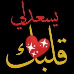 صباح الجمال