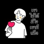 มันก็คือเซอร์ไพรส์ที่มีคุณ❤️❤️