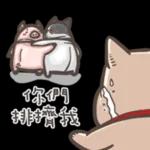 法鬥皮古-豬朋狗友 