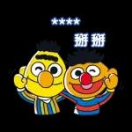 芝蔴街 隨你填貼圖