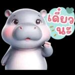เดี่ยว นะ