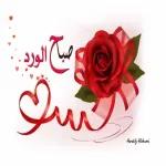 نسانهاییصباح الخ