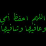 للهممینوإيـاك