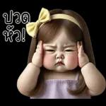 น่ารักตุ้ยนุ้ยเลิฟลี่1