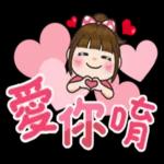 得闲翻下我，愛你唷💗