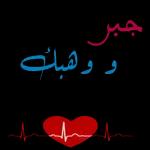 ملصقات .