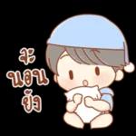 ฝันดีนะคะ