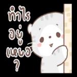 สวัส
เด็
เธอจ๋า