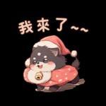 熊熊的聖誕特輯
