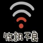 貼圖芭比Q了 (諧音梗圖)