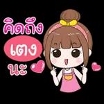 ทำงานค่ะ