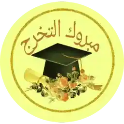 ملصقات 