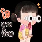 ได้กินข้าวรึยัง?