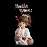 ปิ๊กนิคกันค่ะ
