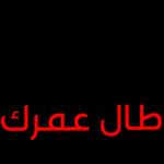 ابو صقر علوه