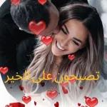 أصبحنا وأصبح الملك لله