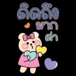 เป็น กำลัง ใจ ให้ นะ ค่ะ