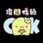 麵包樹： 暖心陪伴篇