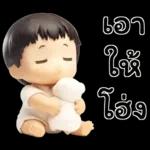 เบบี้บอยอ้วนซ่า