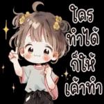 เดินทางปลอดภัยจ้า