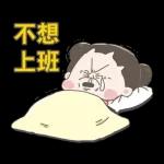 啾啾妹-佛系上班職場生存篇