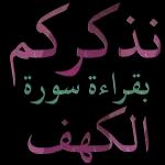 صباح الخير
اللهم لاترد لنا
في هذا الصباح
دعاء ولا تخيب لنا
رجاء ولا تسكن أجسادنا
داء وأدفع عنا
كل هم، وغم وبلاء
ثقف نفسك