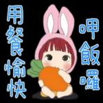 小不點女孩露貝斯 2