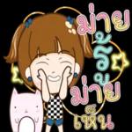 คนจริงใจ พูดอะไรก็ผิด...