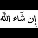 إن شاء الله