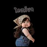 สาวอ้วนน่ารัก1 Bigsticker