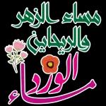خیر مبارک