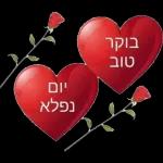 דניאל