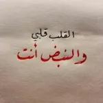 صباحكم صباح المستغفرين والشاكرين وقلوب تعمر بذكر الرحمن في كل حين ))