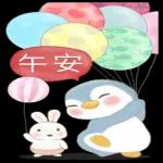 一定要保重，忙完早點休息