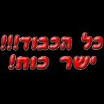 כל מיני