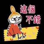 Little My 動態紙膠帶貼圖