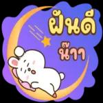 "คิดดีกับคุณ" ไปหมดทุกคน