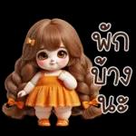 อายากาวะอิ : สาวอ้วน