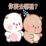 Mompig & Dadbear 全螢幕貼圖