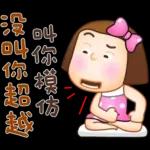 晴天P莉 Part 23(名人堂感恩篇)