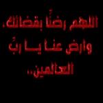 عين الله
تحرسك