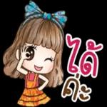 น่ารัก