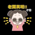 啾啾妹-佛系上班職場生存篇