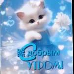 утречко доброе