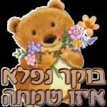 מדבקות