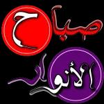 اوكيه هبيبي