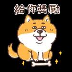 圓圓胖狗和愉快的小夥伴們