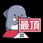 胖鯊魚鯊西米-分享快樂