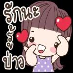 สาธุคำ สาธุคำ